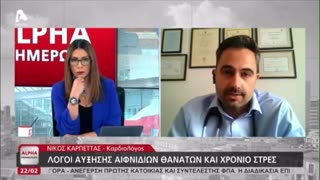 Ρωτάνε καρδιολόγο στην Κύπρο για την αυξημένη θνητότητα & αν αυτή σχετίζεται με τους μαζικούς εμβολιασμούς