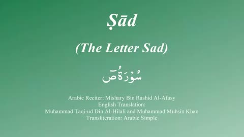 38. Surah Sad - by Mishary Al Afasy