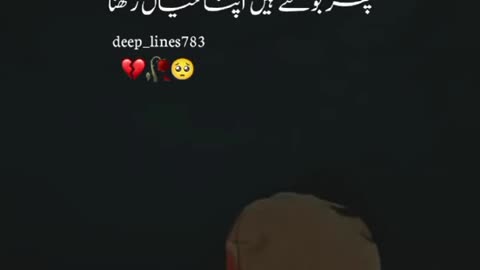 Urdu Poetry