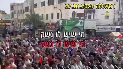 Today, crowds of Palestinians are marching in Ramallah shouting for HAMAS