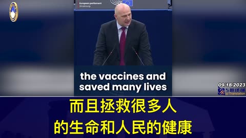 欧洲议会议员和前法官Mislav Kolakusic：我们正在目睹世界各地数十亿剂所谓的新冠疫苗被销毁，这些疫苗已经没有人再想要了