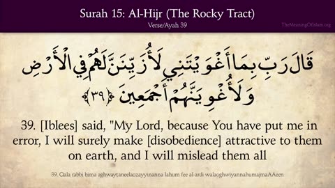 Quran- 15. Surat Al-Hijr (The Rocky Tract)- Arabic and English translation HD