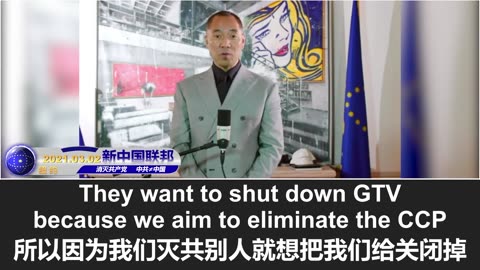 GTV's mission is to eliminate the CCP, to spread the truth about the CCP