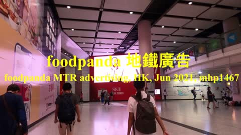 foodpanda 地鐵廣告（香港站） foodpanda MTR advertising, mhp1467, Jun 2021