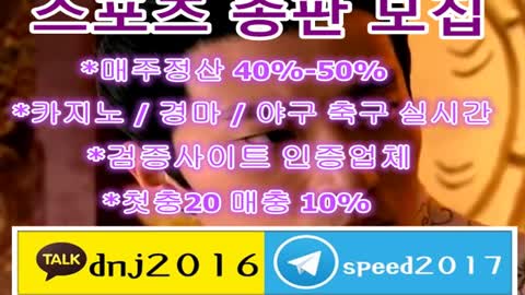 토토 총판 수익 ∈접속주소 : kakao: dnj2016 텔레그램 : speed2017 ○▼d