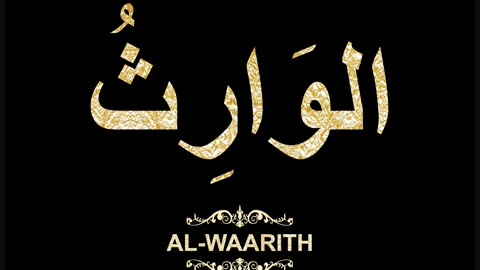 97- Al-Waarith الوَارِثُ (Al-Asma' Al-Husna Calligraphy with Translation and Transliteration)