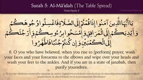 Quran .5 Surat AL- Mai'dah (The Table Spread): Arabic to English Translation HD (Part 01)