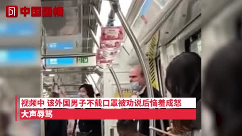 Foreigners don't wear masks on the subway, arrogantly say "hate China", aunt fights back in English