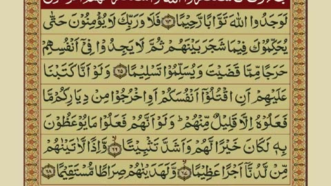 Quran Para-05/30 with Urdu-Translation