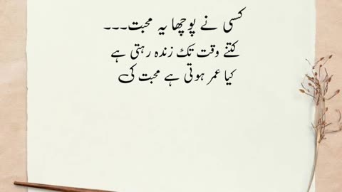 Kisi ne poucha .... Urdu poetry shayari states