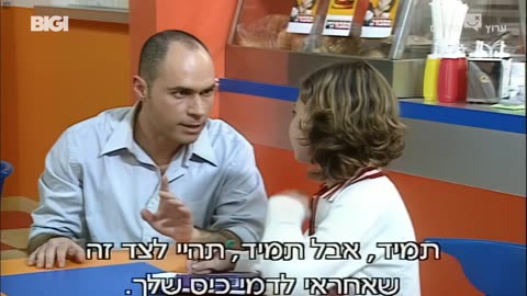 הפיג'מות עונה 1 פרק 3 כולם אוהבים את אלונה