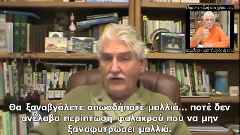 DR. ROBERT MORSE - How to reverse genetic hair loss (greek subs)