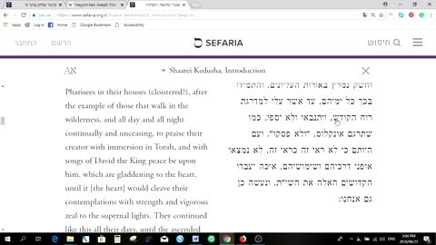 Lessons in Shaarei Kedushah - The Gates of Holiness - by Rabbi Chaim Vital - Introduction