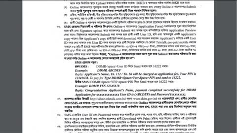 Department Of Disaster Management jobs circular 2021