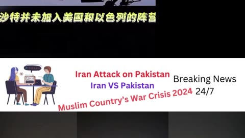 Iran Attack On Pakistan 2 | Iran vs Pak | 2024 War | Pak carries out deadly military strikes on Iran