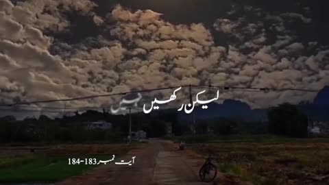 Momino tum Par Roze Farz Kiye Gaye Hain Quran Urdu Translation- #DivertToISLAM #ramadan #quran