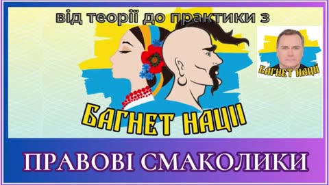 27-В День Конституції про норми прямої дії. Правові смаколики від Сергія Філіпенко 28.06 .2024