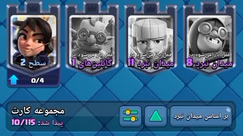 Clash royal