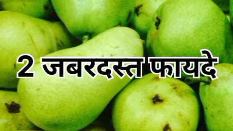 Naaspaati khane ke 2 zabrdast fayde #like #health #viral #benefits #pear #trend