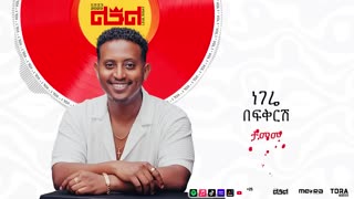 ልኡል ሲሳይ | Leul Sisay - ሙሉ አልበም | Full Album | ምርጥ ምርጥ የአማርኛ የፍቅር ዘፈኖች | Best Amharic Love Songs