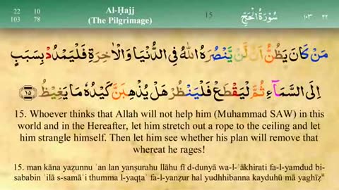 022 - Surah Al-Hajj [Tajweed] - Mishary Al-Afasy (iRecite).ogv