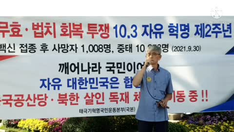 #살인백신부작용 심각 #백신접종 중지하라 #형남 #국민몰살위기#깨어라궁민 Killing Corona Vaccine Must be Stopped!