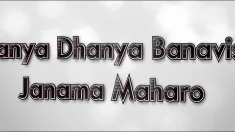 Dhanya dhanya banavish Full song | Jain uplugged saiyam song | lyrical video | Pravesh malani