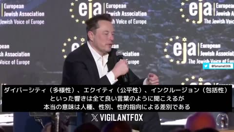 イーロン・マスク 「ジョージ・オーウェルの本に出てきそうな名前には注意を払った方がいい」