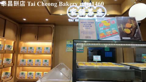 中環擺花街。泰昌餅店 Tai Cheong Bakery, mhp1460, Jun 2021