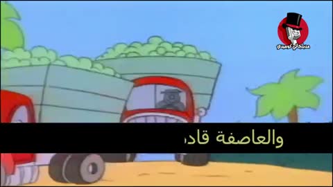 شاهده مقطع مضحك برعاية مدبلجاتي كوميدي