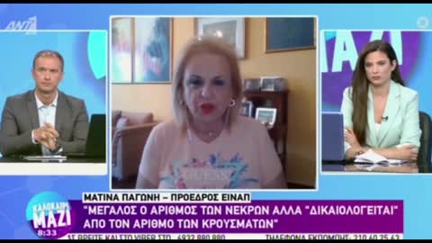 ΠΑΓΩΝΗ ΓΙΑ ΘΑΝΑΤΟΥΣ ΚΟΒΙΝΤ.