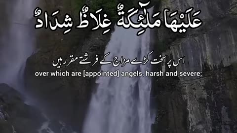 Surah Tahreem