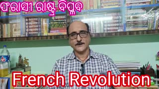 French Revolution 1789||World History||plus two 1st year History|| odisha chse ||farasi biplaba