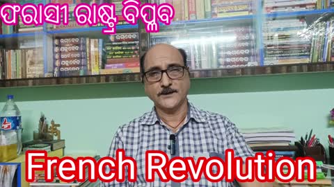 French Revolution 1789||World History||plus two 1st year History|| odisha chse ||farasi biplaba