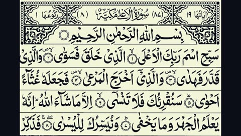 87-Surah Al-Ala (The Most High) With Arabic Text (HD) I سورة الأعلى | Surat Al-Aala | Learn Quran