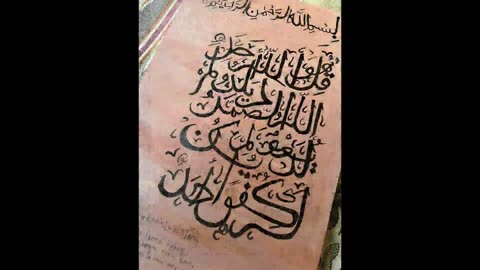 Hareem Art - Arabic Calligraphy - Art work Beautiful Arabic Calligraphy Work.