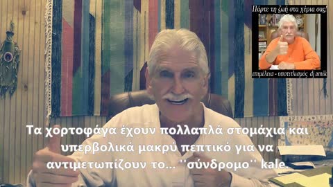 DR. ROBERT MORSE - Experiment with children (greek subs)