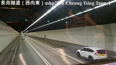 長青隧道（西向東）Cheung Tsing Tunnel (west to east) mhp2556 #長青隧道 #CheungTsingTunnel