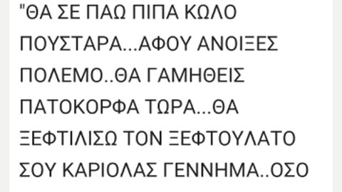 ΤΕΛΙΚΑ ΠΟΙΟΣ ΕΧΕΙ ΔΑΙΜΟΝΙΟ ΠΟΡΝΕΙΑΣ ΚΑΙ ΜΑΓΕΙΑΣ ???