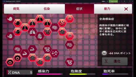 Chinese disaster named Toshihiro Nikai spread in Fauci games(Plague inc extla hard powered by CDC)