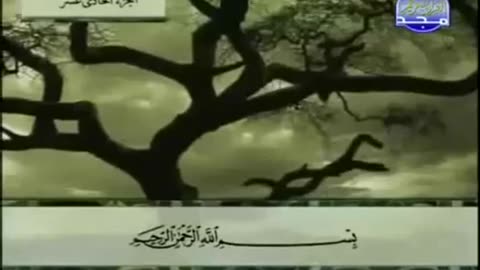 Complete Quran Juz 11 Shaikh AbdulBasit AbdulSamad