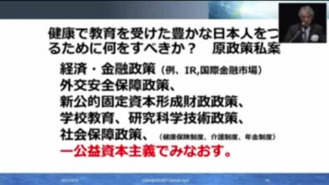 2021ワールド・アライアンス・フォーラム東京円卓会議 1 開会～基調講演