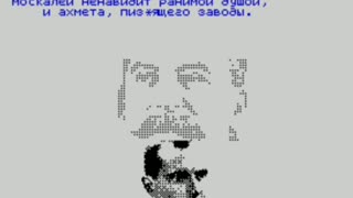 ukro (ZX Spectrum Demo