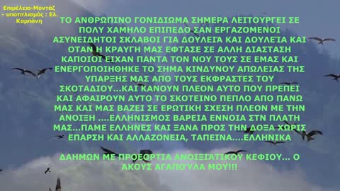 Ταξίδι απο Ελληνες για Ελληνες