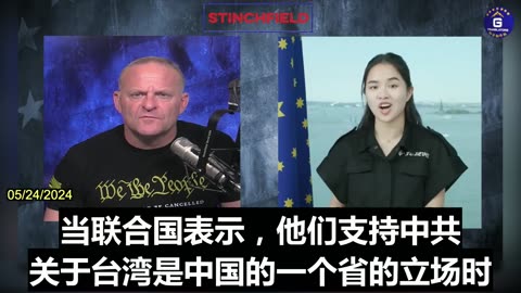 Aila: It Appears Very Obviously That Taiwan Was Not Part of Communist China