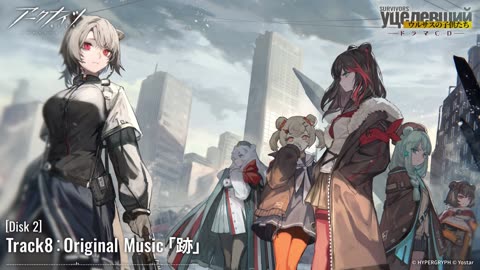 Arknights - [Disk2] Track 8：Original Music “Traces” - Drama CD “Children of Ursus” - 「跡」 ⧸ ドラマCD「ウルサスの子供たち」