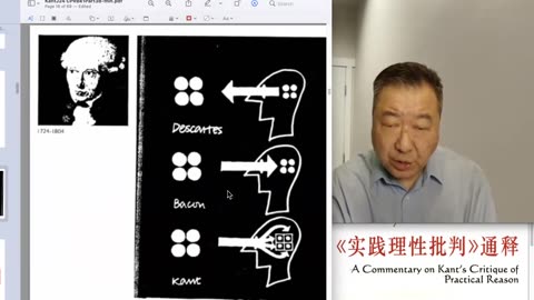 康德第17讲：第三章: 纯粹实践理性分析论的批判性阐释