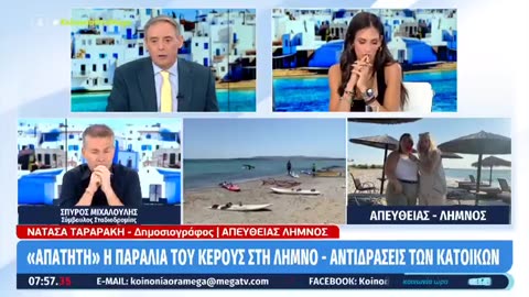 «Με ένα ΦΕΚ μας έπιασαν στον ύπνο»!! Βράζουν σε νησί με «πράσινη απαγόρευση