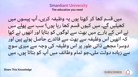 اس وظیفے سے لازمی اللہ تعالیٰ مالی پریشانی ختم کر دیتا ہے. آزما کر دیکھ لیں. سورت الضحٰی کی برکات