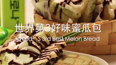 [Cookat Hong Kong] 世界第3好味蜜瓜包 World’S 3rd Best Melon Bread